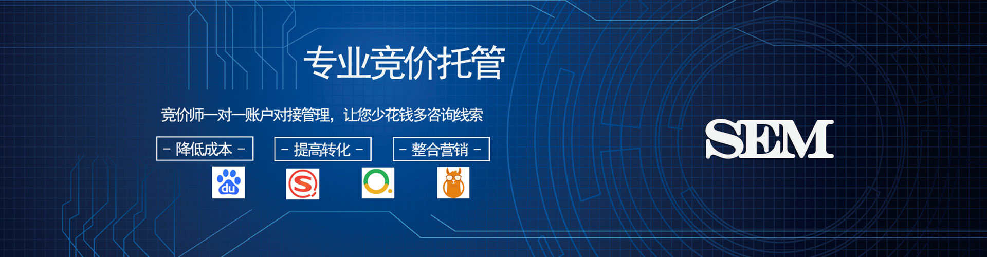 肇庆竞价开户